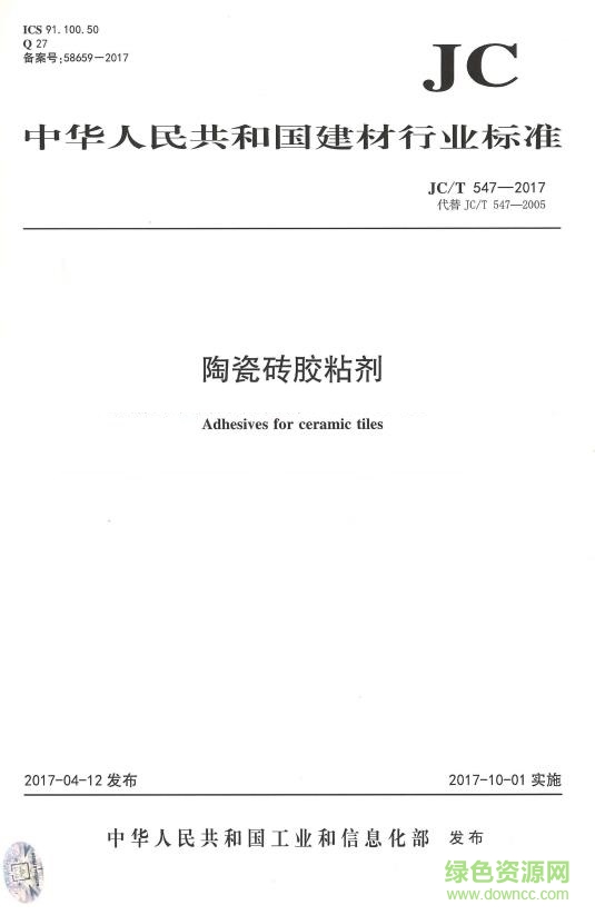 jct547-2017 pdf