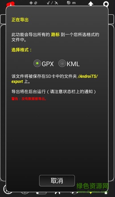 gps信息查看器中文版(AndroiTS GPS Test Pro)1