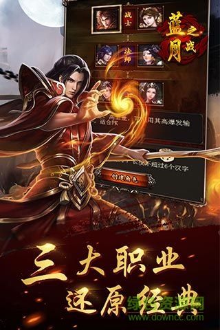 藍(lán)月之戰(zhàn)滿v v4.3.21 安卓無(wú)限元寶版 0