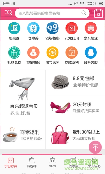V淘淘app v1.0.0 安卓版0
