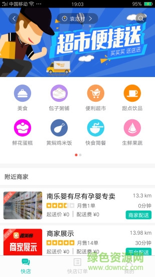 趣美客app