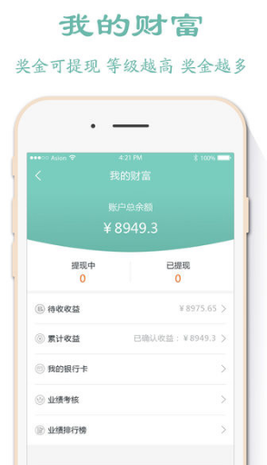 潤玉肽商城app