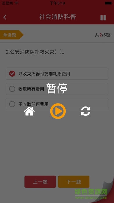 上海中消在线app v3.5.2 安卓版0