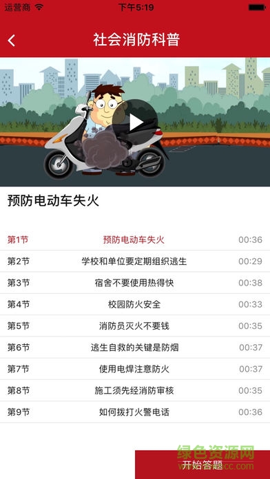 上海中消在线app v3.5.2 安卓版1