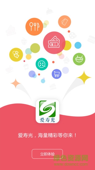 爱寿光手机台app v6.4.0.1 安卓版0