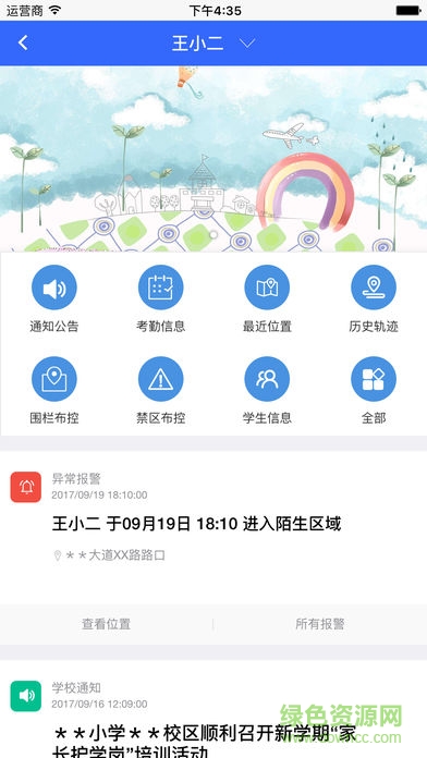 吾愛(ài)城市軟件 v1.3.4 安卓版 1