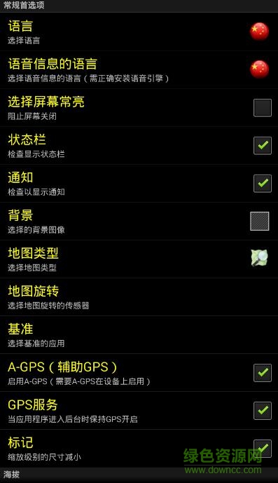 androitsgpstestpro汉化版 v1.48 安卓最新版1