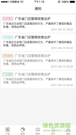 康佰中国软件下载