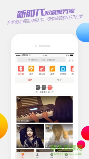 深圳划时空app
