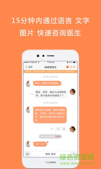 奶宝医生家长版app