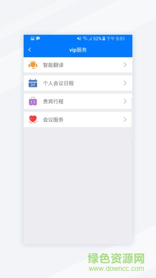 乌镇峰会app
