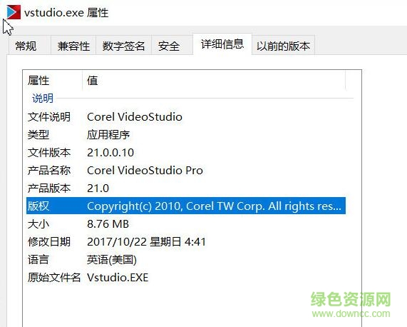 会声会影2018永久正式版 32/64位中文免费版0