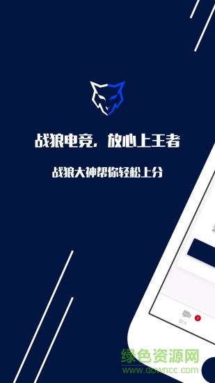 戰(zhàn)狼電競app