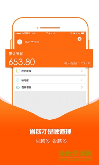 可樂賺app