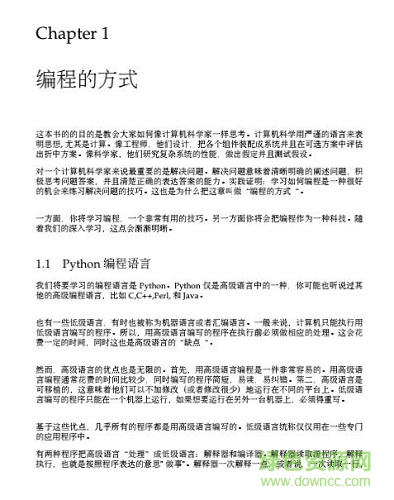 think python 中文版pdf