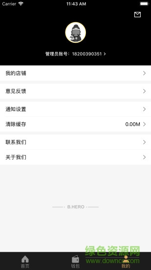 买单英雄商家版app