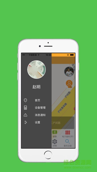 随心安定位app