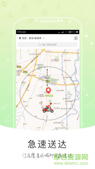 本来体验店app