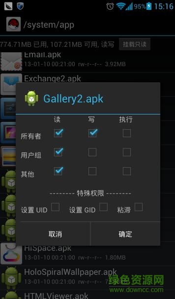 华为手机原装图库apk