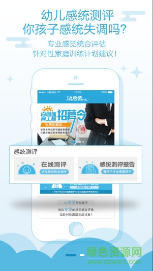 心思爱app