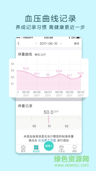 汁家app