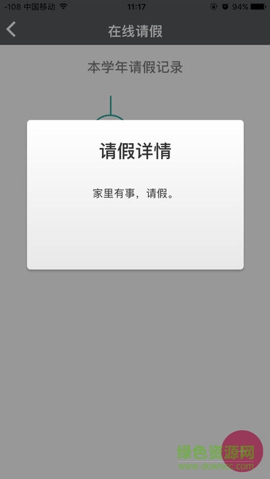 華一云堂家庭版app