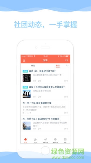 勤創(chuàng)app