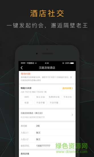 超級訂app