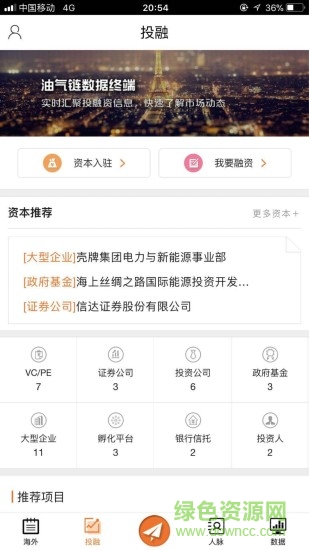 油气链app