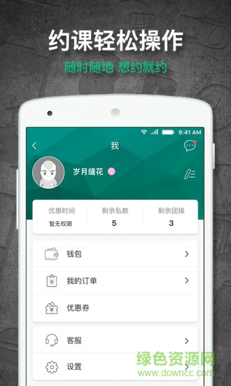 懒人易健app