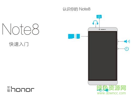 榮耀note8說明書