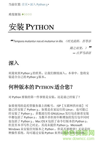 dive into python 3中文版