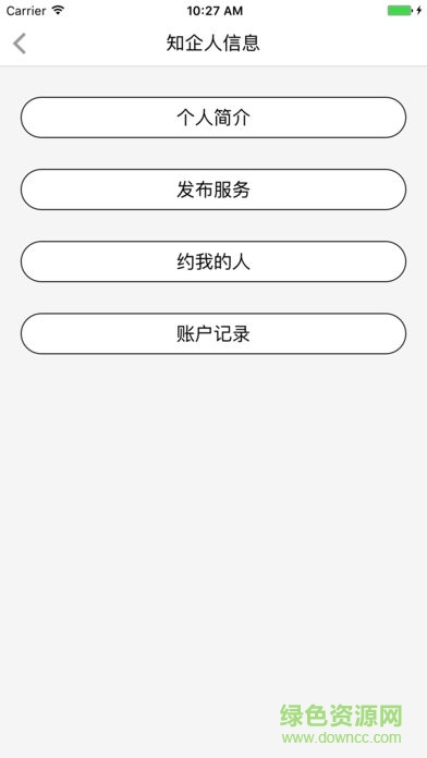知企人app