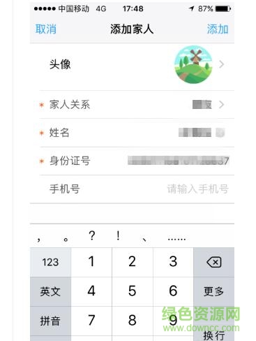 阜宁城乡居保app