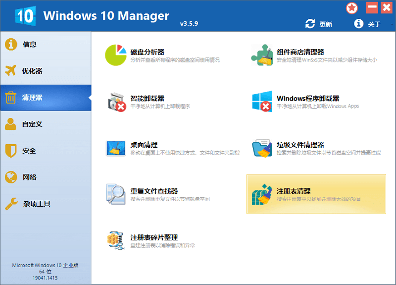 windows 10 manager