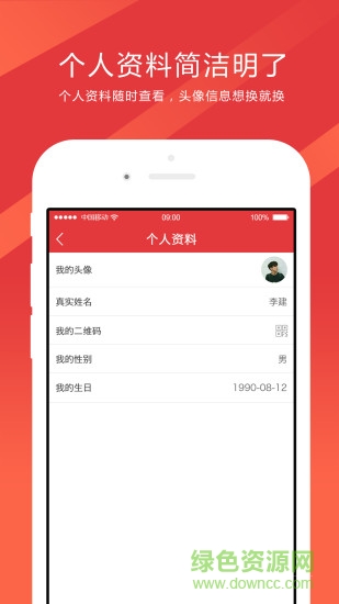 建银员工版app