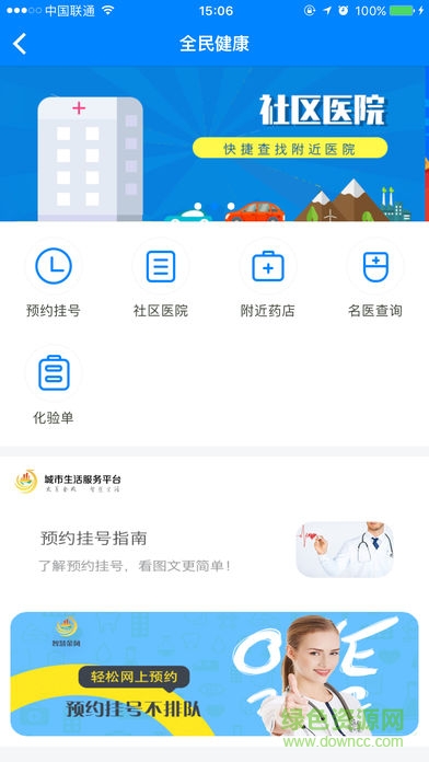 金凤e家app