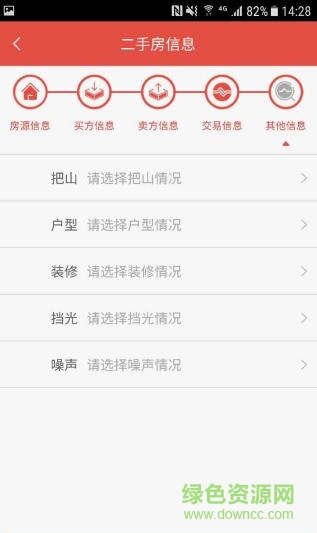 房產交易辦稅助手app