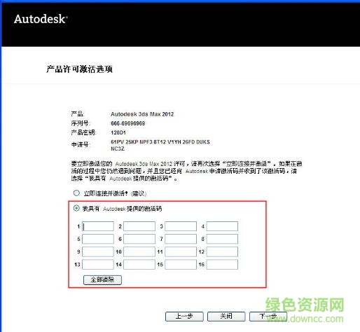 3dmax2012注册机64位