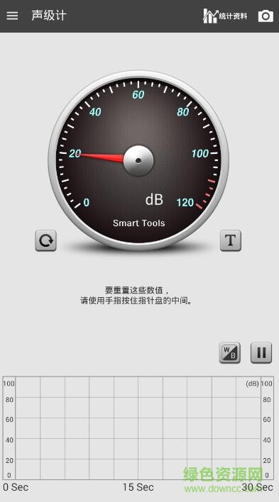 sound meter pro专业版