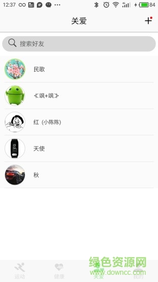 GoHeart手环app