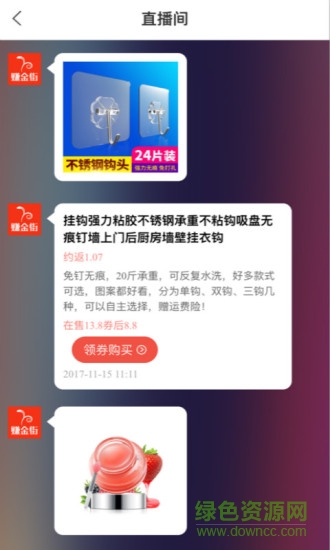 赚金街app