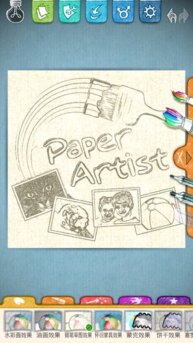 paper artist安卓