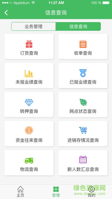国珍生活馆app