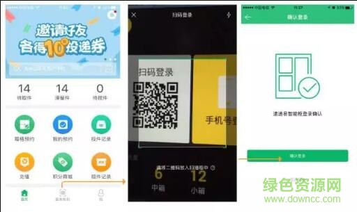 中國郵政智能包裹柜app