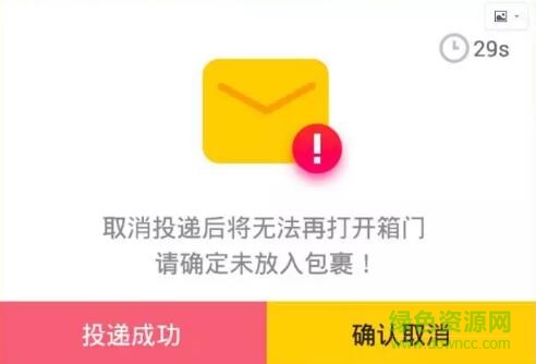 中邮速递易快递员app