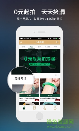 兄弟翡翠app