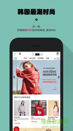 韩国FDU app