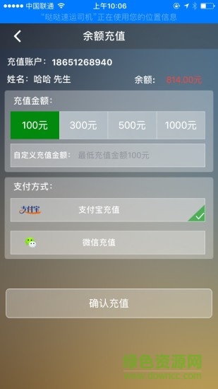 噠噠速運(yùn)app