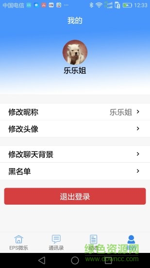 EPS微樂app